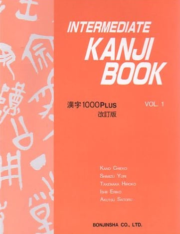 ​Intermediate Kanji Book 1 