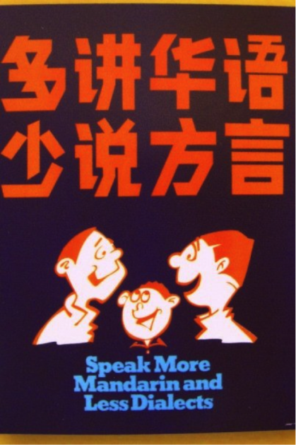 speakmandarin