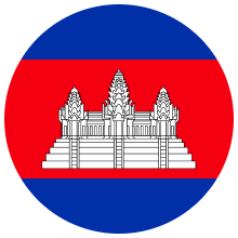 Cambodian Khmer Language
