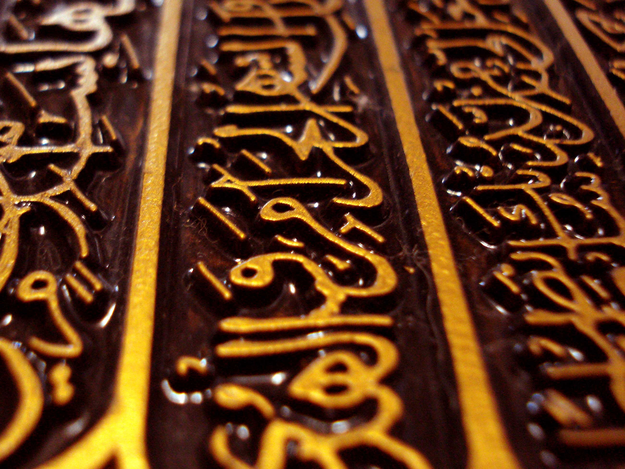 Самое длинное арабское. Арабо-исламские каллиграфия. Арабский каллиграфия арабский алфавит. Арабская каллиграфическая письменность. Арабский каллиграфия арабские каллиграф.