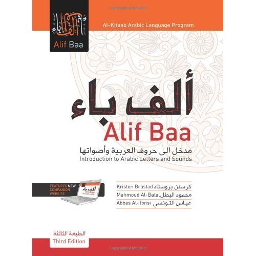 Alif Baa – Introduction to Arabic Letters and Sounds Third Edition