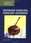 The Guarani English English Guarani Concise Dictionary