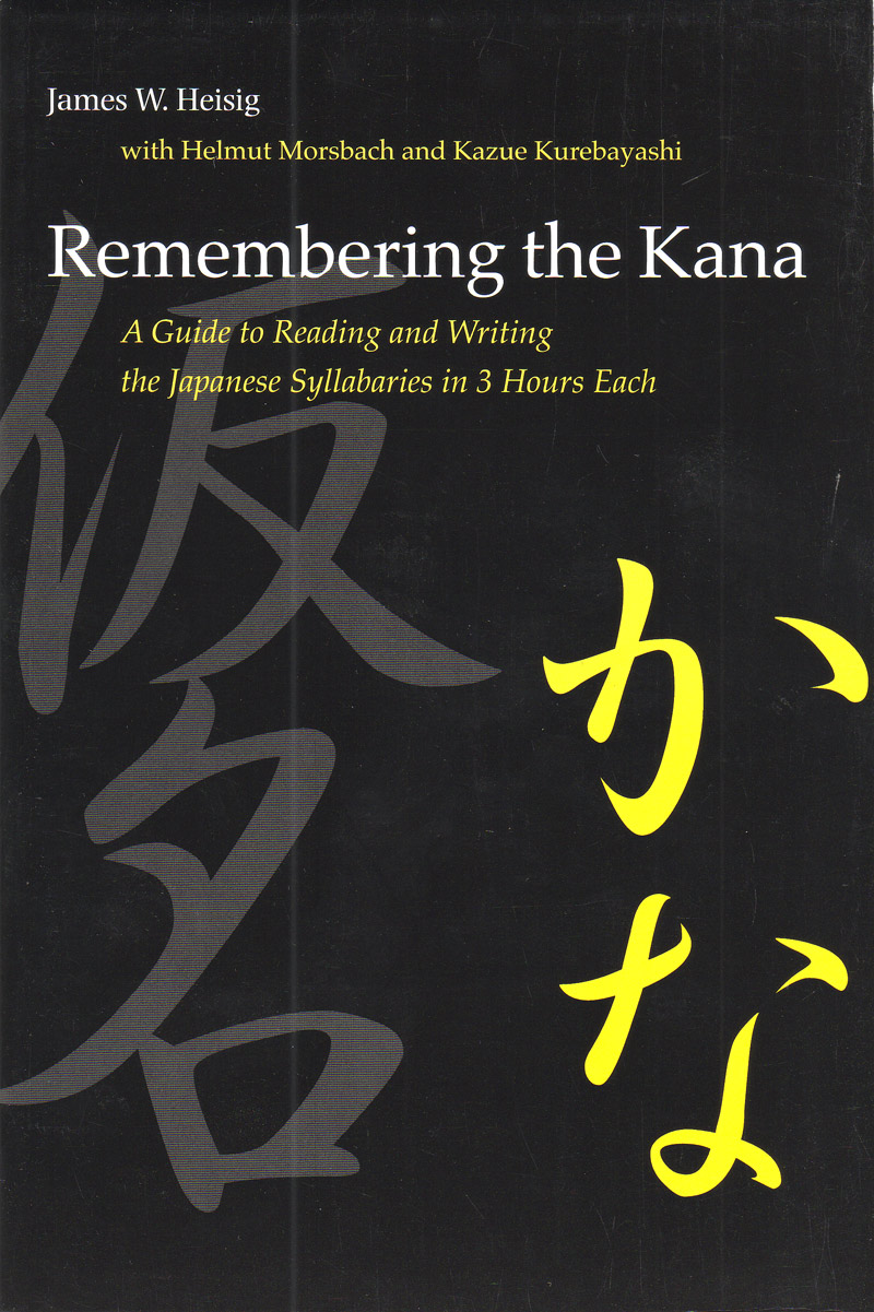 Remembering The Kana Part I Hiragana 