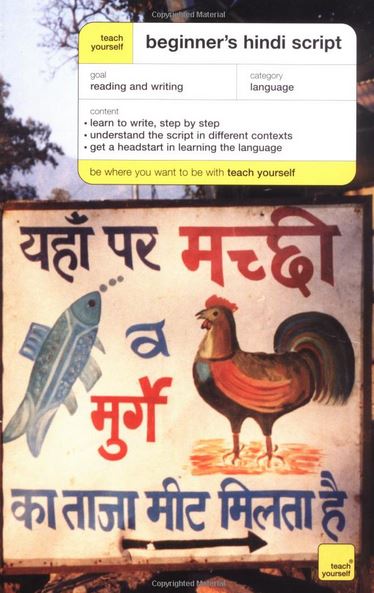 Teach Yourself Beginner’s Hindi Script