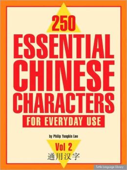 250 Essential Chinese Characters for Everyday Use